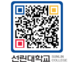 QRCODE 이미지 https://www.sunlin.ac.kr/1wtw1t@