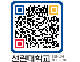 QRCODE 이미지 https://www.sunlin.ac.kr/1yr4uf@