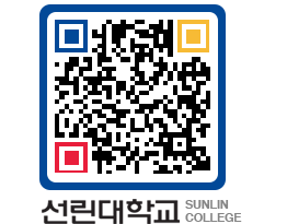 QRCODE 이미지 https://www.sunlin.ac.kr/2pahf5@