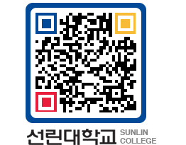 QRCODE 이미지 https://www.sunlin.ac.kr/33enqf@