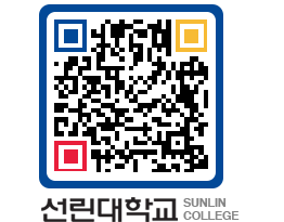 QRCODE 이미지 https://www.sunlin.ac.kr/3hbthn@