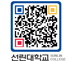 QRCODE 이미지 https://www.sunlin.ac.kr/3qaz5r@