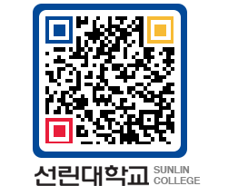 QRCODE 이미지 https://www.sunlin.ac.kr/3rwnvu@