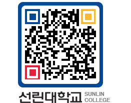 QRCODE 이미지 https://www.sunlin.ac.kr/3wzihu@