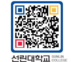 QRCODE 이미지 https://www.sunlin.ac.kr/41rvk4@