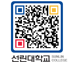 QRCODE 이미지 https://www.sunlin.ac.kr/4m4tlv@