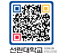 QRCODE 이미지 https://www.sunlin.ac.kr/50vquj@