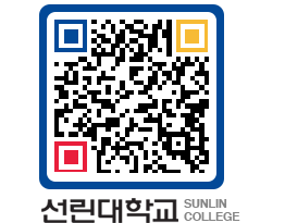 QRCODE 이미지 https://www.sunlin.ac.kr/52bt4f@