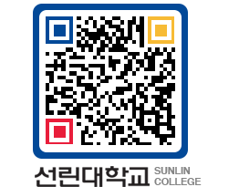 QRCODE 이미지 https://www.sunlin.ac.kr/53xuhz@