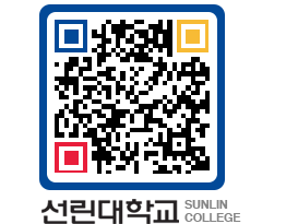 QRCODE 이미지 https://www.sunlin.ac.kr/54qm2k@