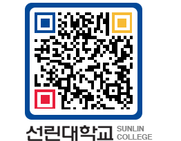 QRCODE 이미지 https://www.sunlin.ac.kr/5er0ln@