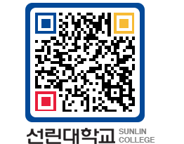 QRCODE 이미지 https://www.sunlin.ac.kr/5iztzr@