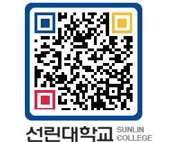 QRCODE 이미지 https://www.sunlin.ac.kr/5v1zfr@