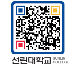 QRCODE 이미지 https://www.sunlin.ac.kr/5znxsj@