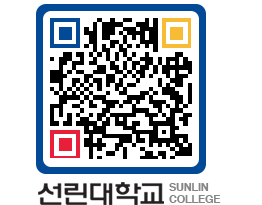 QRCODE 이미지 https://www.sunlin.ac.kr/aeqml4@