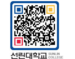 QRCODE 이미지 https://www.sunlin.ac.kr/aoyc2d@