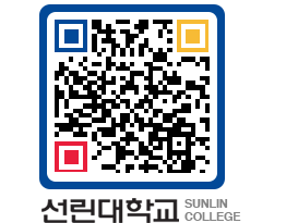 QRCODE 이미지 https://www.sunlin.ac.kr/b0k0kw@