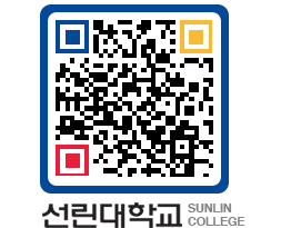 QRCODE 이미지 https://www.sunlin.ac.kr/b2npm5@