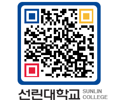 QRCODE 이미지 https://www.sunlin.ac.kr/cuohwc@