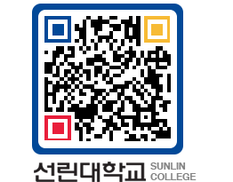 QRCODE 이미지 https://www.sunlin.ac.kr/efddy1@