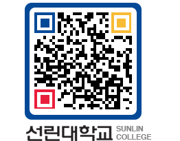 QRCODE 이미지 https://www.sunlin.ac.kr/enjtd5@