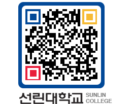 QRCODE 이미지 https://www.sunlin.ac.kr/fokxi2@