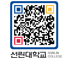 QRCODE 이미지 https://www.sunlin.ac.kr/fqpudf@