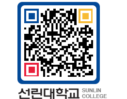 QRCODE 이미지 https://www.sunlin.ac.kr/g3oavd@