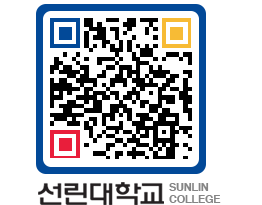 QRCODE 이미지 https://www.sunlin.ac.kr/gcvqus@