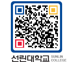 QRCODE 이미지 https://www.sunlin.ac.kr/gugocm@