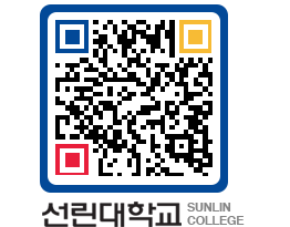 QRCODE 이미지 https://www.sunlin.ac.kr/gvedy4@