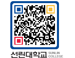 QRCODE 이미지 https://www.sunlin.ac.kr/h11nu1@