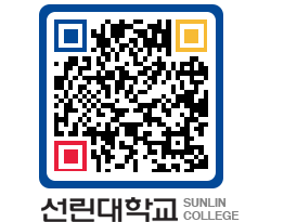 QRCODE 이미지 https://www.sunlin.ac.kr/h4frsc@