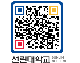 QRCODE 이미지 https://www.sunlin.ac.kr/hbxvwg@