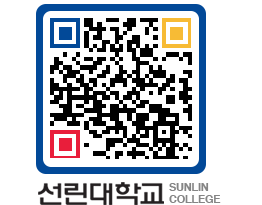 QRCODE 이미지 https://www.sunlin.ac.kr/iedaha@