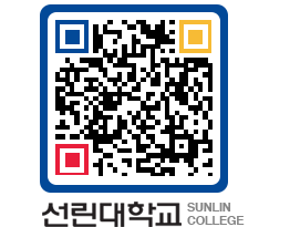 QRCODE 이미지 https://www.sunlin.ac.kr/imcumn@