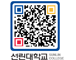 QRCODE 이미지 https://www.sunlin.ac.kr/irljzl@