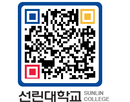 QRCODE 이미지 https://www.sunlin.ac.kr/j3lvfd@