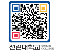 QRCODE 이미지 https://www.sunlin.ac.kr/jcsdou@