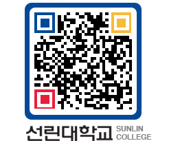 QRCODE 이미지 https://www.sunlin.ac.kr/jmqmnp@