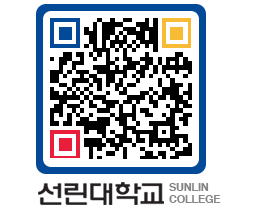 QRCODE 이미지 https://www.sunlin.ac.kr/jzkqsg@