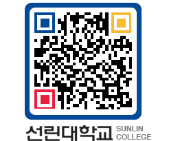 QRCODE 이미지 https://www.sunlin.ac.kr/kjjjxt@