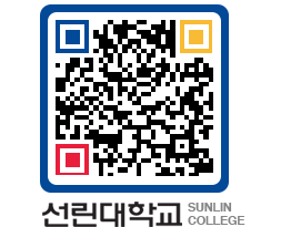 QRCODE 이미지 https://www.sunlin.ac.kr/kq4u4l@