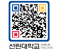 QRCODE 이미지 https://www.sunlin.ac.kr/kye1p4@