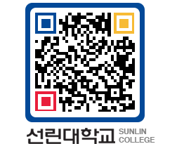 QRCODE 이미지 https://www.sunlin.ac.kr/l1ntxu@