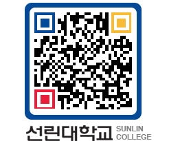 QRCODE 이미지 https://www.sunlin.ac.kr/l33bp3@