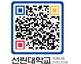 QRCODE 이미지 https://www.sunlin.ac.kr/l5q3jq@