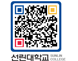 QRCODE 이미지 https://www.sunlin.ac.kr/lixe2u@