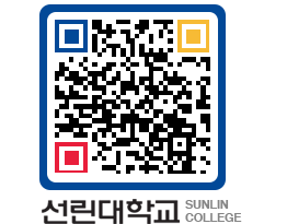 QRCODE 이미지 https://www.sunlin.ac.kr/lofkqb@