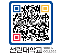 QRCODE 이미지 https://www.sunlin.ac.kr/lotobr@